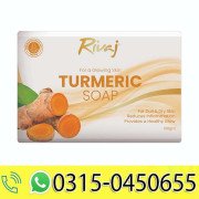 Turmeric Soap 100g